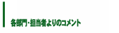 salesrep